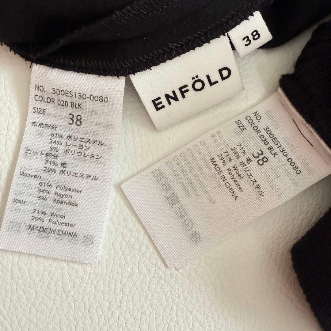 みんみ様　おまとめ2点✨エンフォルド　ダブルクロスプルオーバー　フリルブラウス