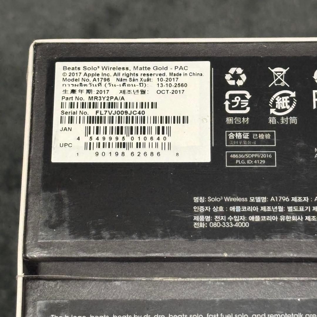 新品未開封 beats solo3 wireless マットゴールド