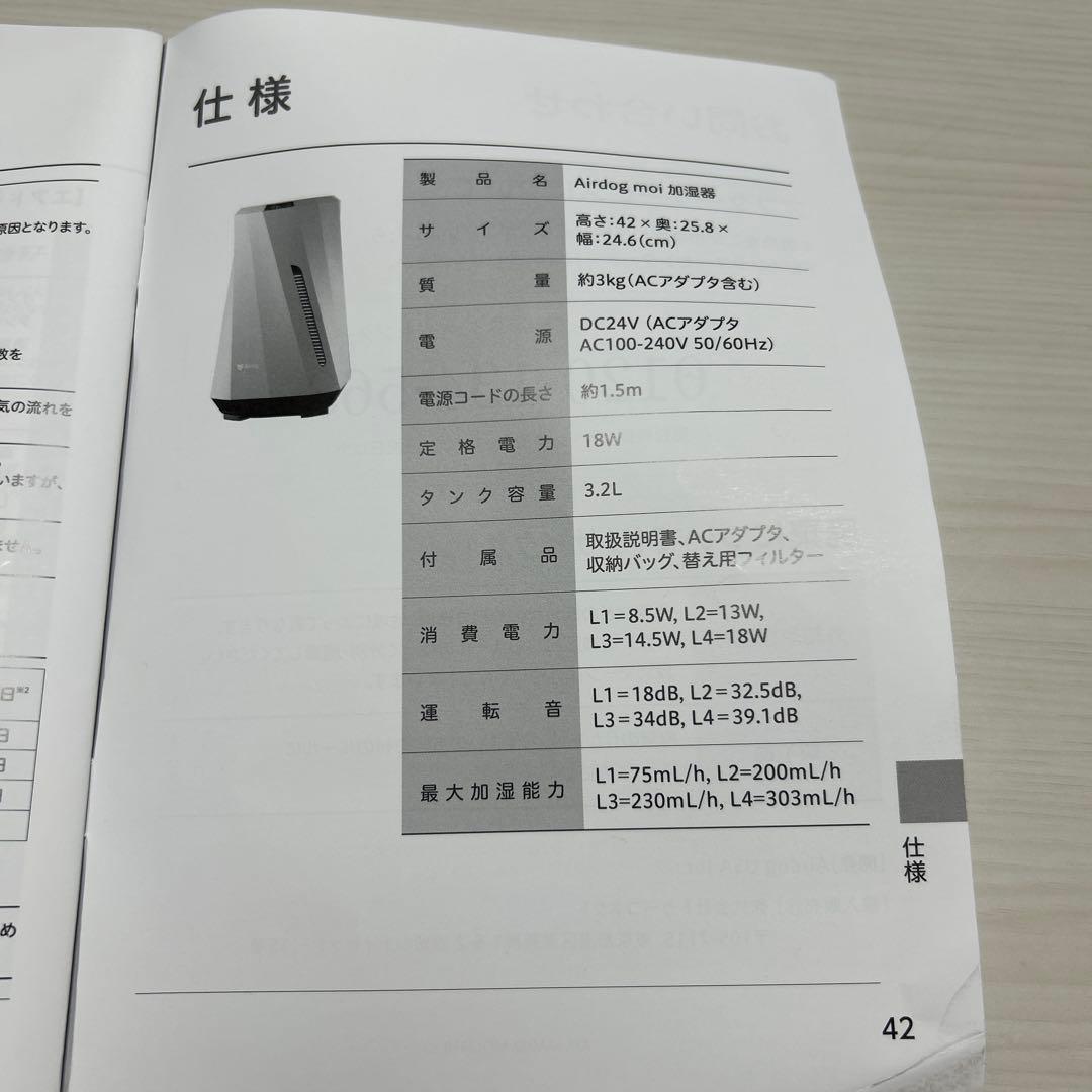 あいりす　☆ Airdog moi エアドックモイ　高性能加湿器