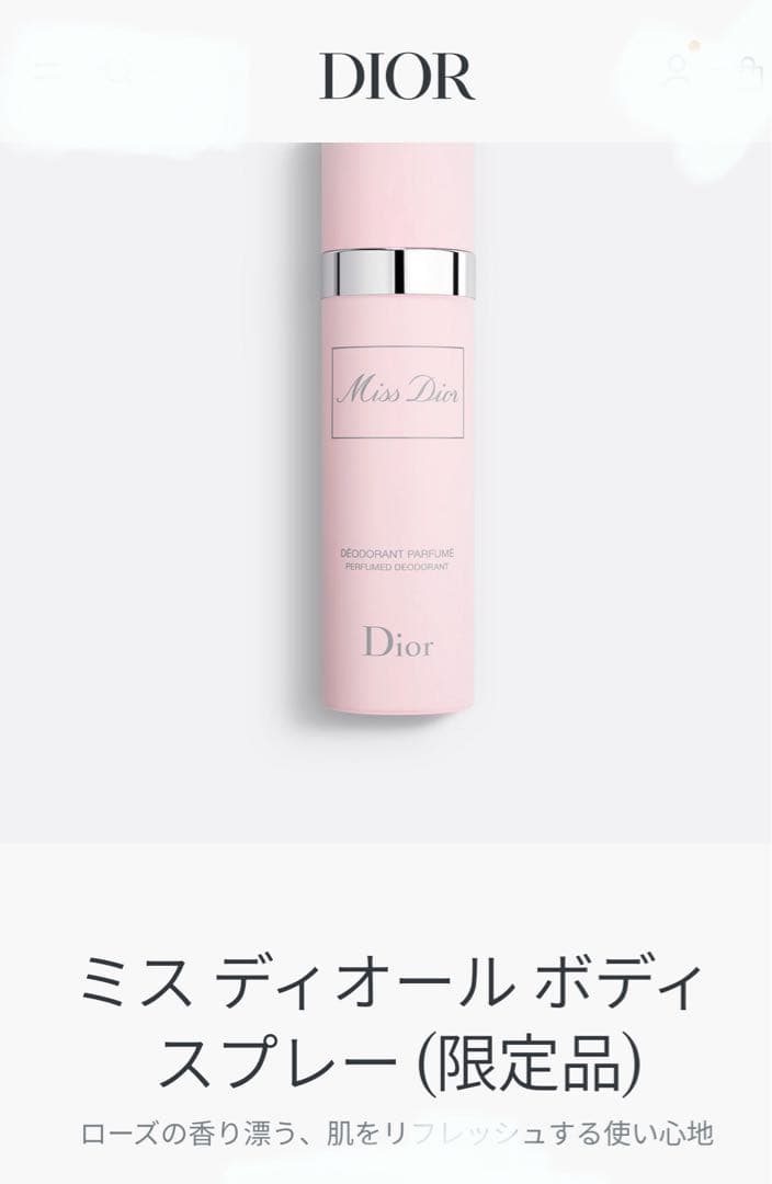 ミスディオール特別限定品を含む箱入りセット、プレステージサンプル多数