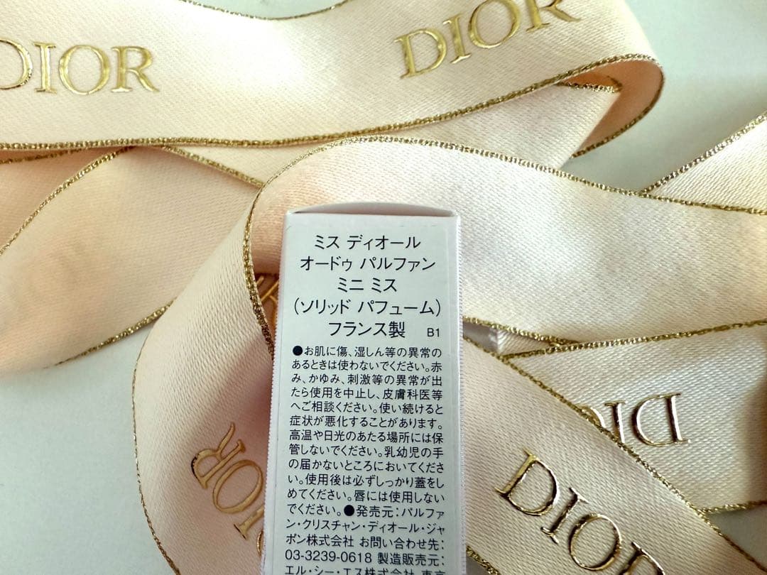 ミスディオール特別限定品を含む箱入りセット、プレステージサンプル多数