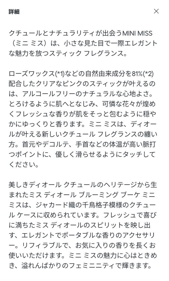 ミスディオール特別限定品を含む箱入りセット、プレステージサンプル多数