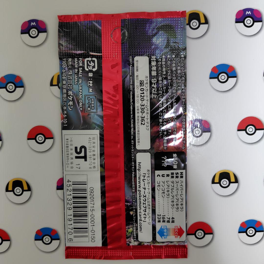 ポケモンカード 絶版未開封パック