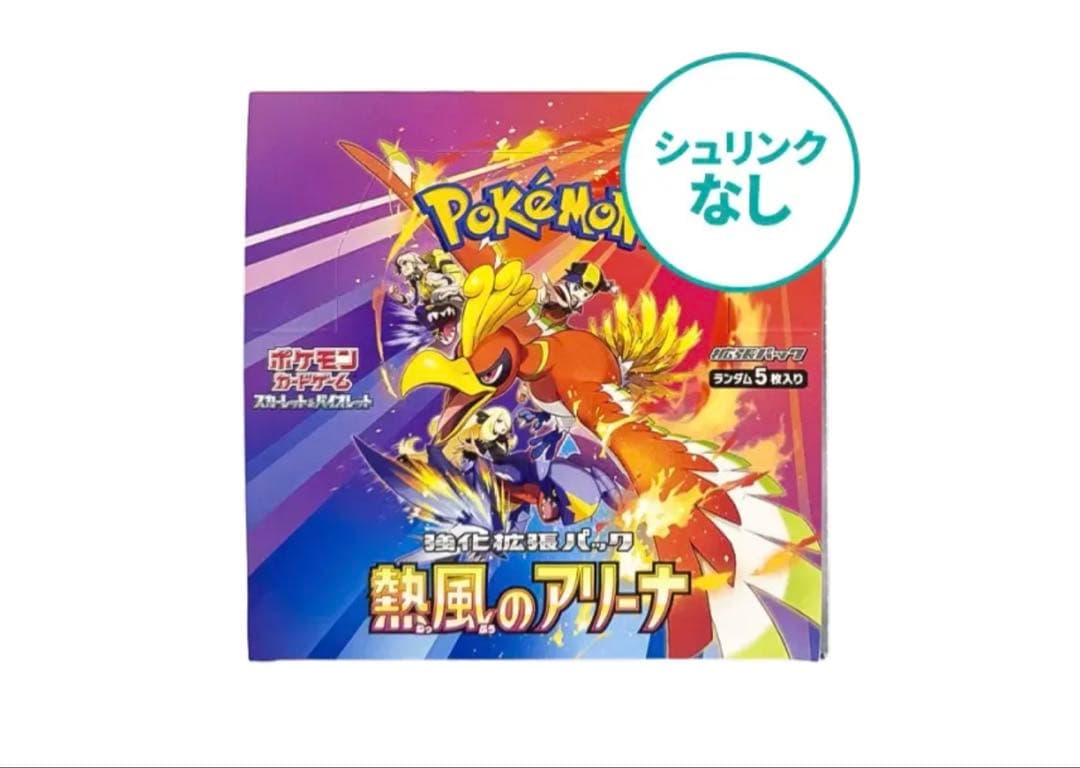 ポケモンカードゲーム ボックス熱風のアリーナ新品[シュリンク無し]