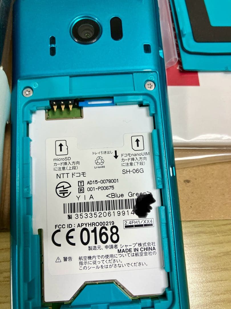 AQUOS ケータイ SH-06G ブルーグリーン かなりキレイ