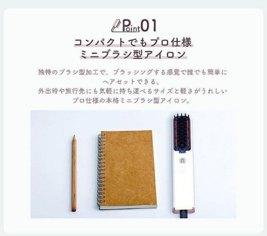 マイナスイオン ストレートブラシ ホワイト