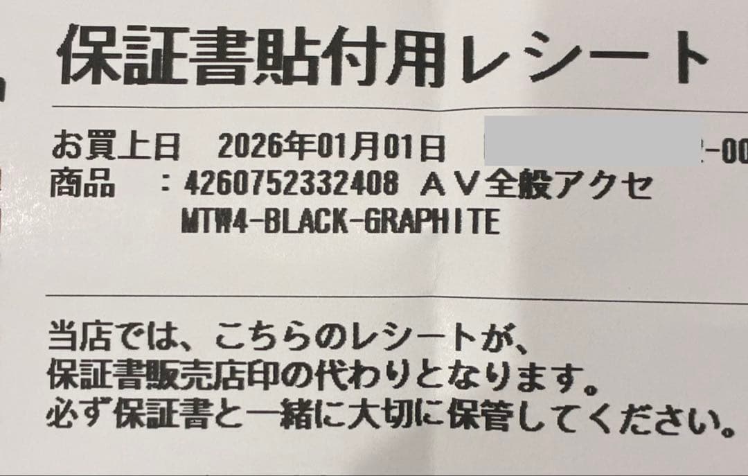 美品　Sennheiser Momentum True Wireless 4