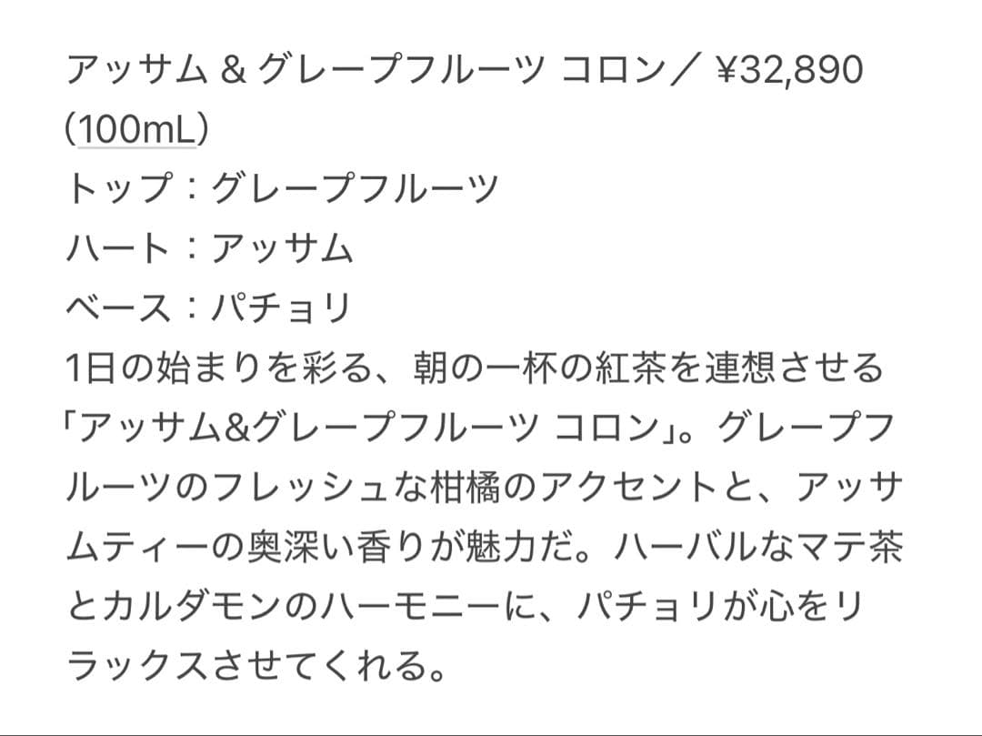 Jo Malone HUNTSMAN アッサム&グレープフルーツ 100ml