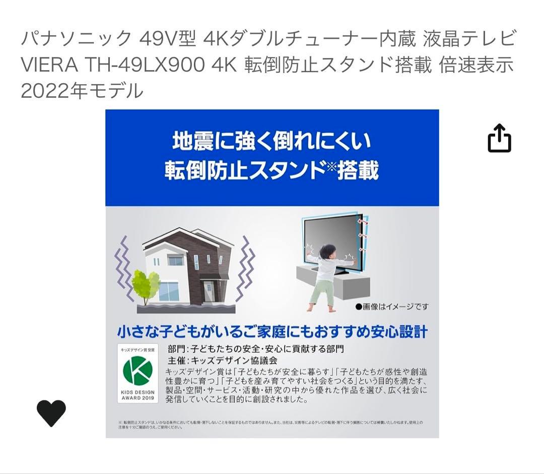 パナソニック 49V型 4K液晶テレビ TH-49LX900