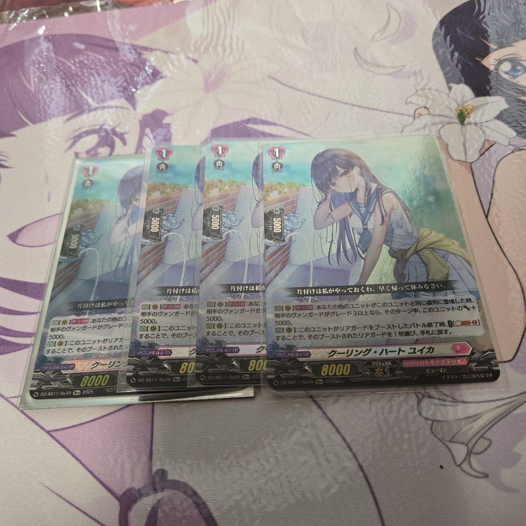 クーリング・ハート　ユイカ　Re + フェスティバルブースター2025　4枚