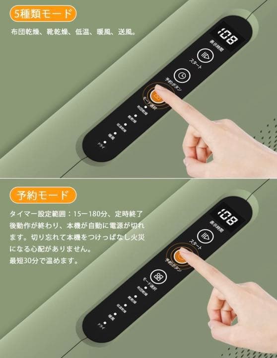 布団乾燥機 ふとん乾燥機 ５つの乾燥モード 衣類乾燥 ダニ駆除 靴乾燥機梅雨対策