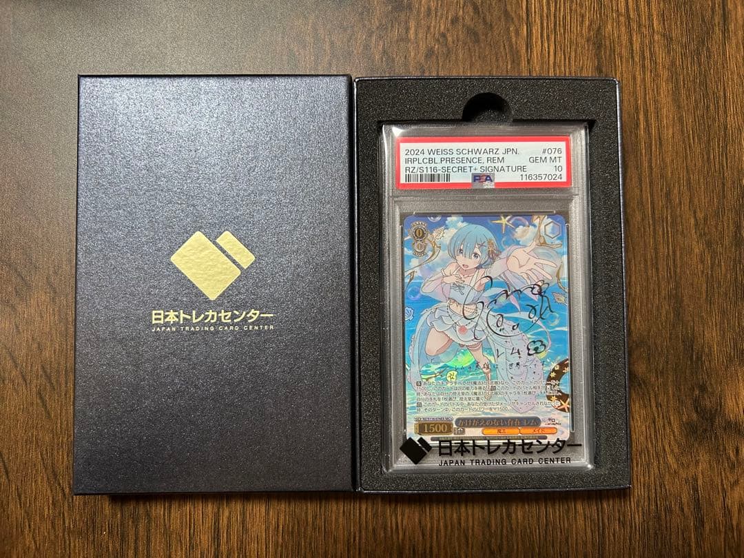 ヴァイス　リゼロ　かけがえのない存在　レム　SEC＋　PSA10 虹サイン