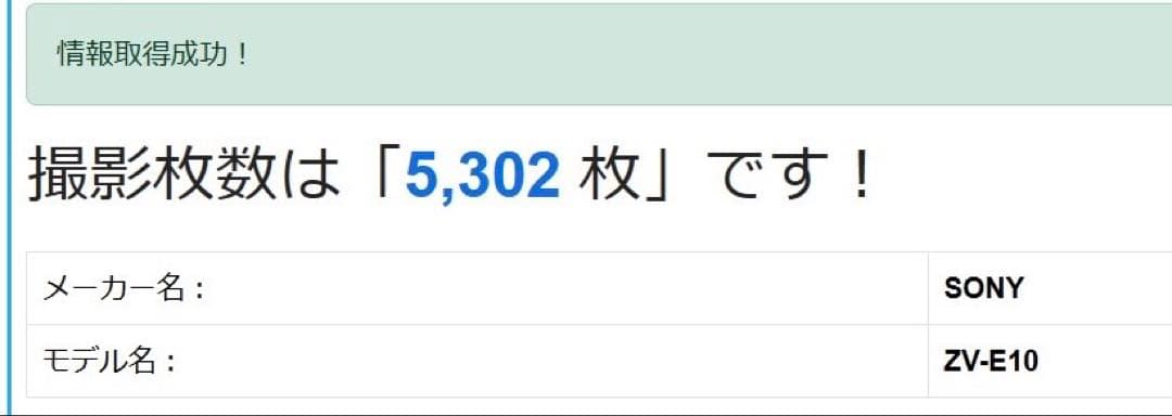 Sony ZV-E10 ミラーレスカメラ 16-50mmレンズ付き