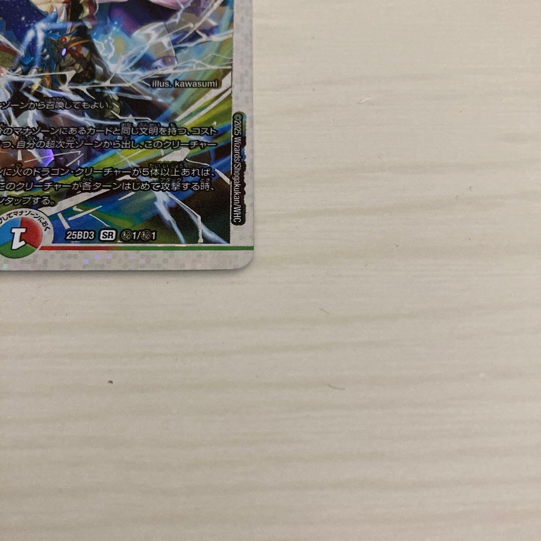 メルカリ便 伝説龍覇 モルトLEGEND 秘 シク シークレット