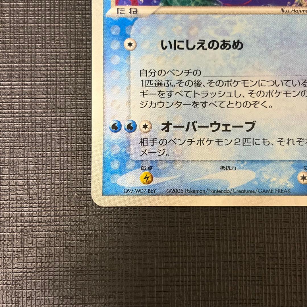 レックウザ、カイオーガ、グラードン　ポケモンカード　プレイヤーズ