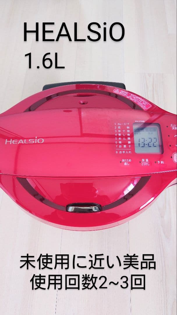 【美品】シャープヘルシオホットクックHEALSiO