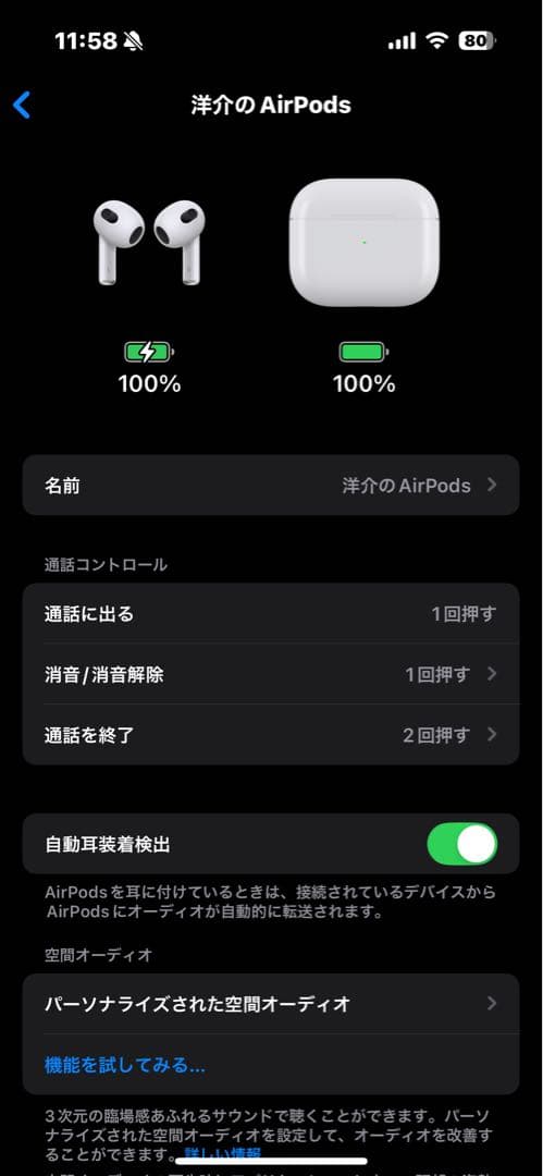 Apple AirPods 本体 第3世代/動作確認済み <No.831>