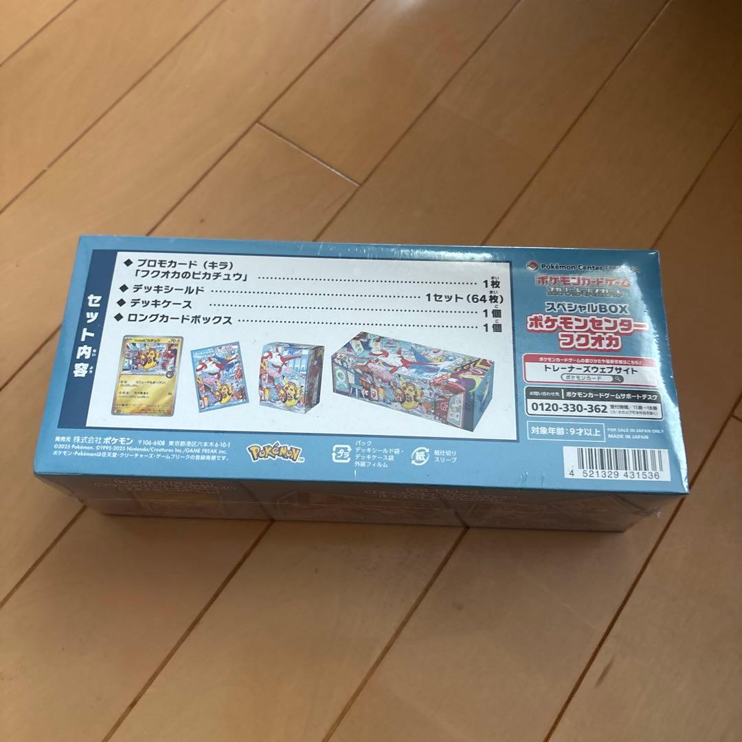 ポケモンセンターフクオカ　スペシャルBOX