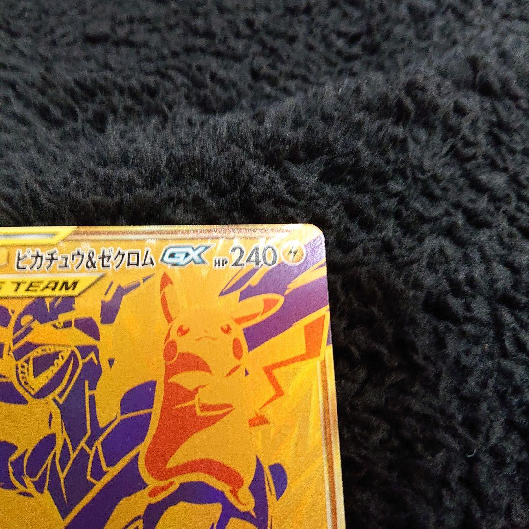 h*a様 ピカチュウ＆ゼクロムGX UR SM12a TAG TEAM GXタッ
