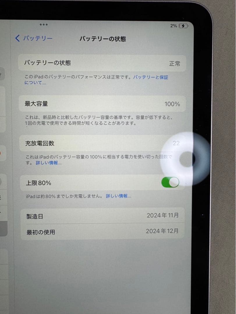 iPad Air 11インチ M2 Wi-Fiモデル128GB