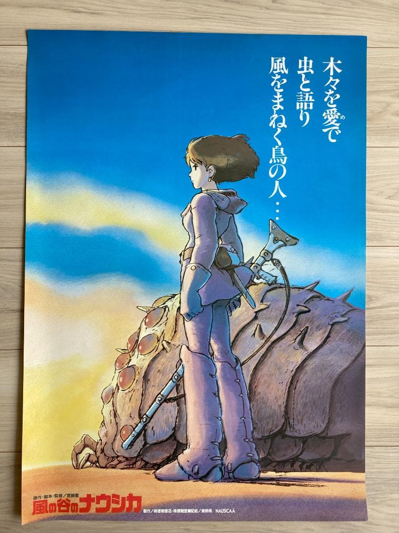 【極美品 鳥の人 1984年の品】ナウシカ B2 ポスター 宮崎駿