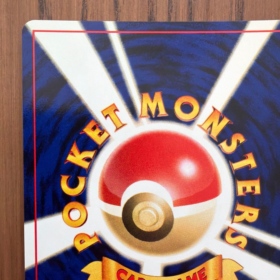 【旧裏】エンテイ 拡張パック第3弾 めざめる伝説