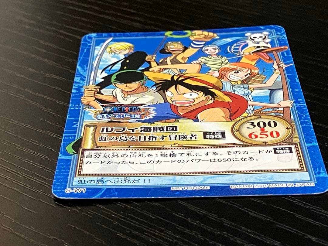 ONEPIECE ワンピース カードダス　ハイパーバトル　ルフィ海賊団 S-W1