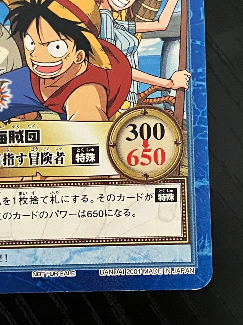 ONEPIECE ワンピース カードダス　ハイパーバトル　ルフィ海賊団 S-W1