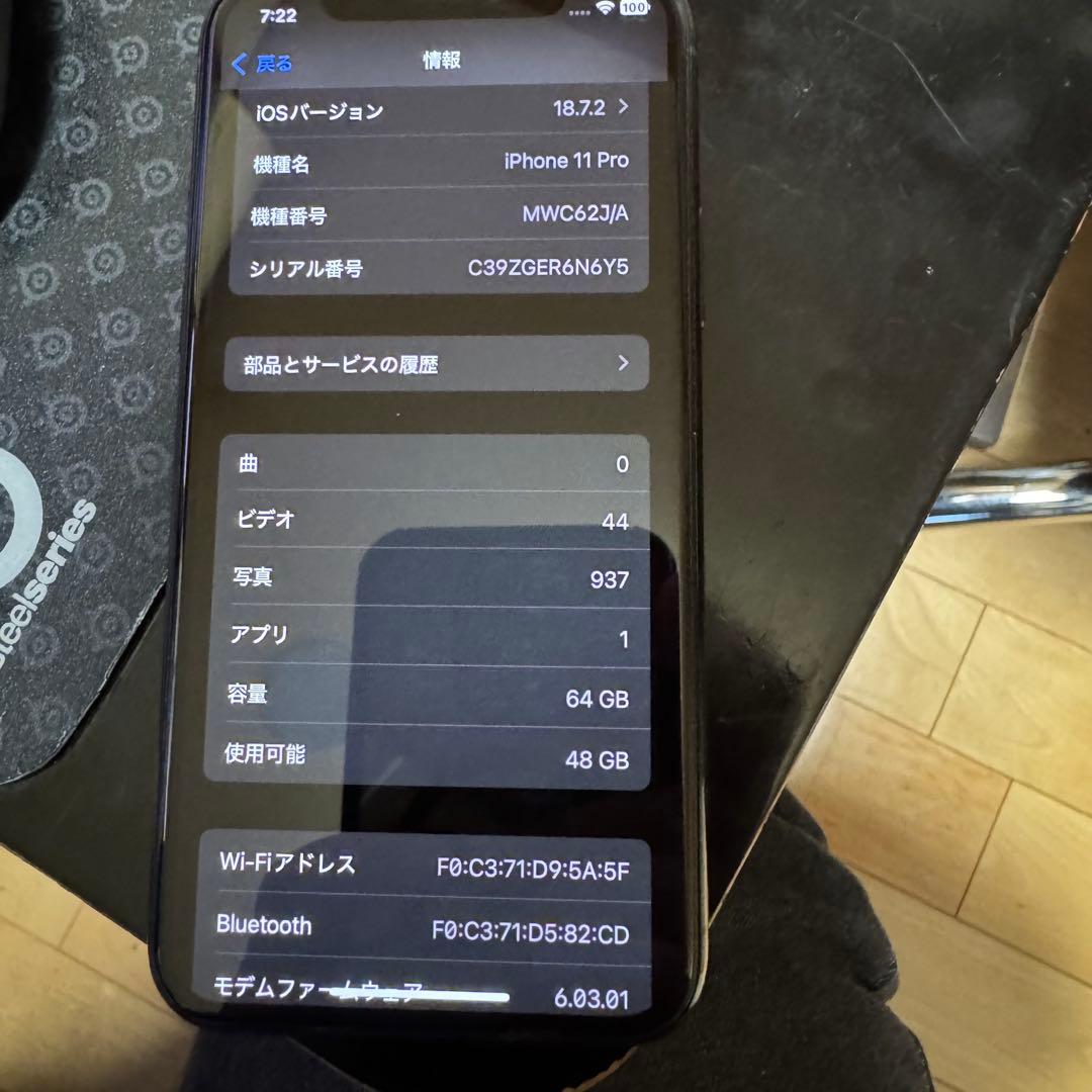 iPhone 11プロ　本体 最大容量78%