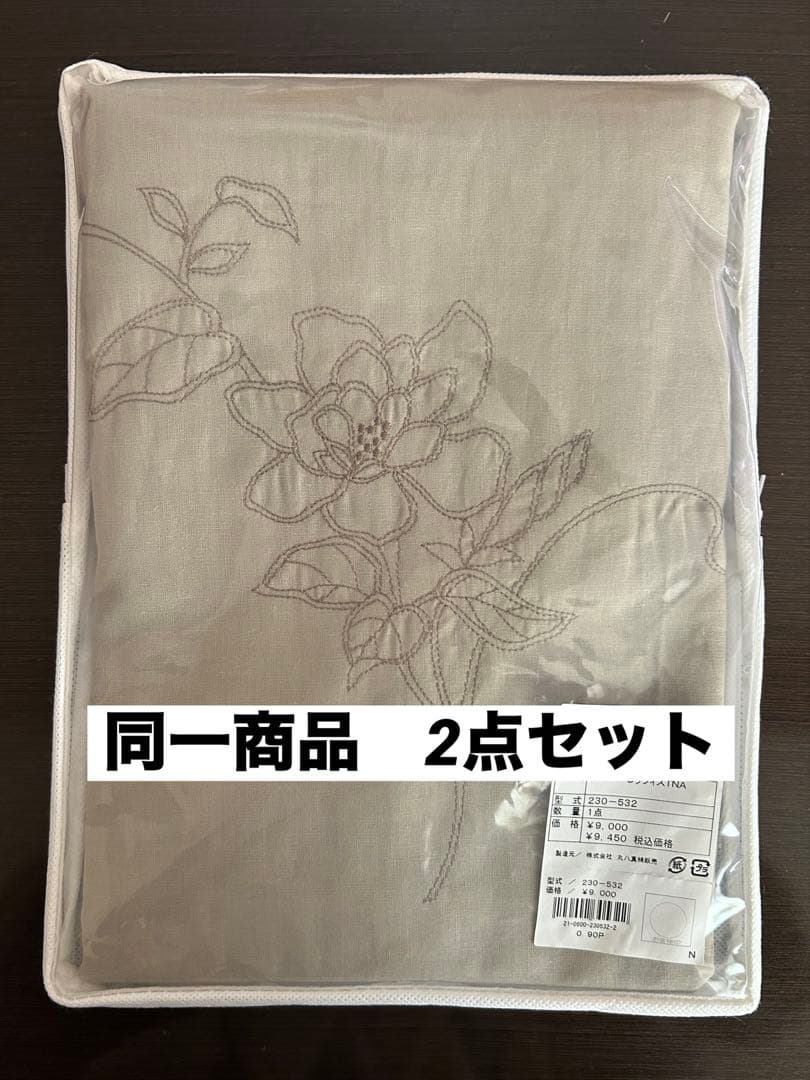 丸八真綿販売　敷カバーS ラフィス TNA シングルサイズ　2点