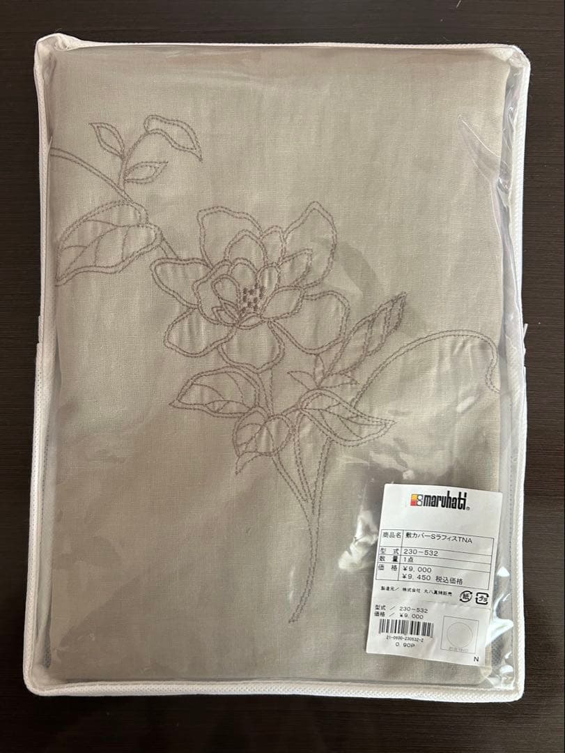 丸八真綿販売　敷カバーS ラフィス TNA シングルサイズ　2点