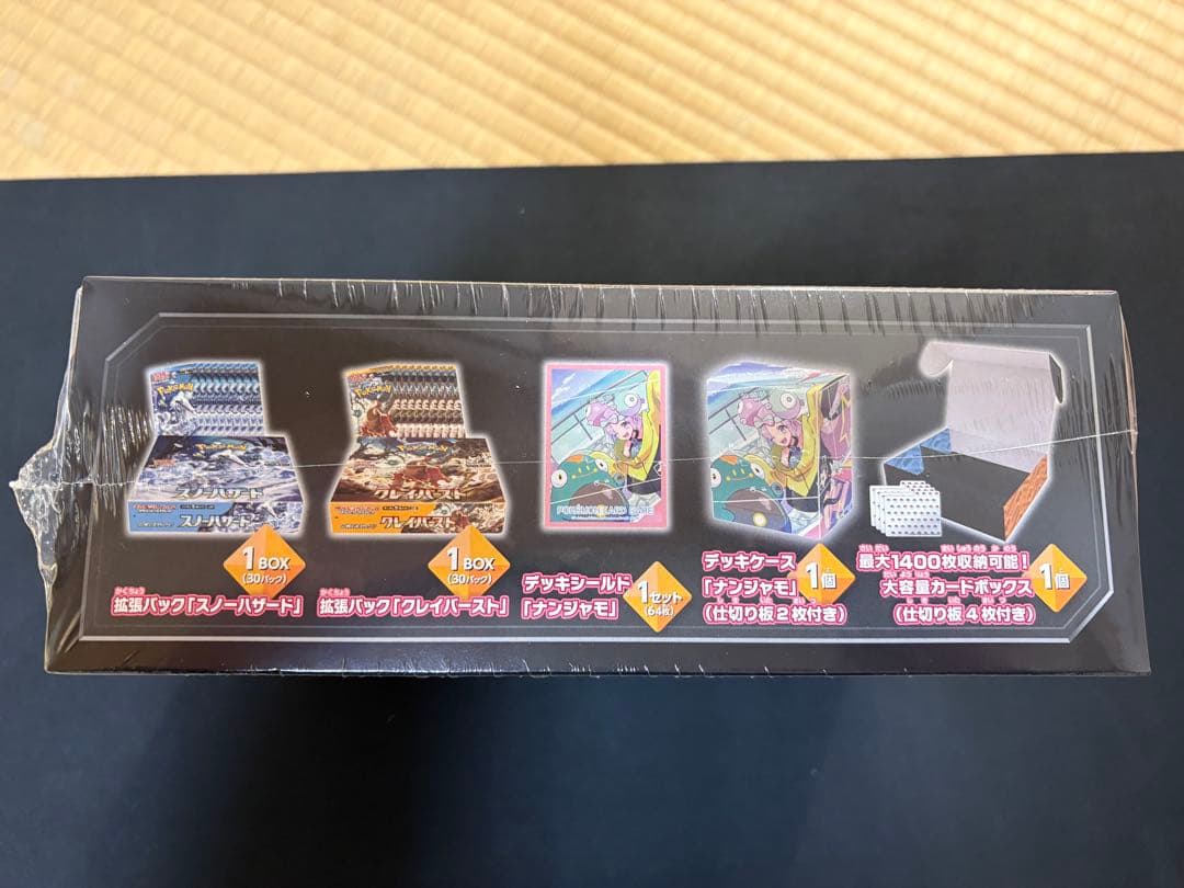 スノーハザード&クレイバースト ポケモンセンター・ジムセット