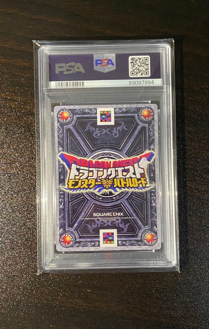 ルビスの守り PSA10 ドラゴンクエストモンスターバトルロード ロトSP