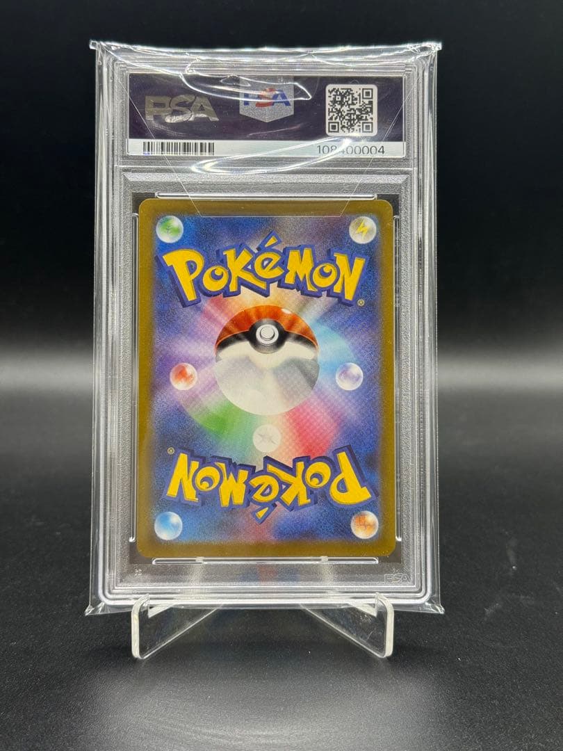 カメックス　プロモ　S8a-P 003/025 25th PSA10