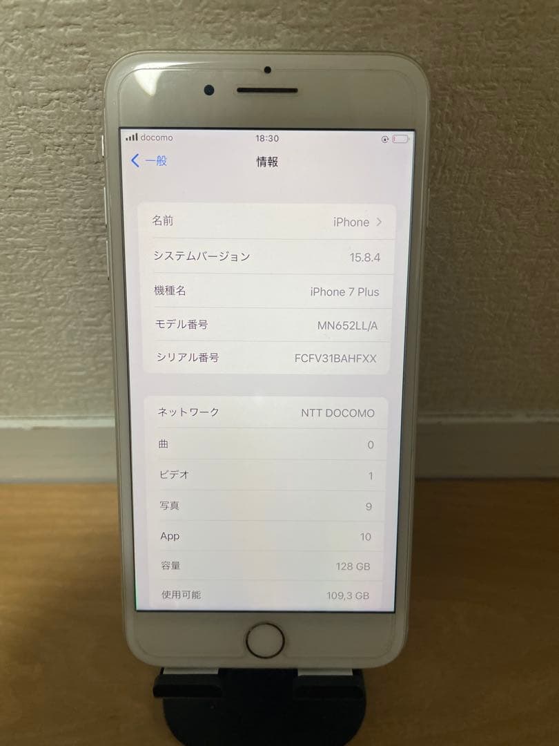 スマートフォン本体 iPhone 7 Plus 128GB