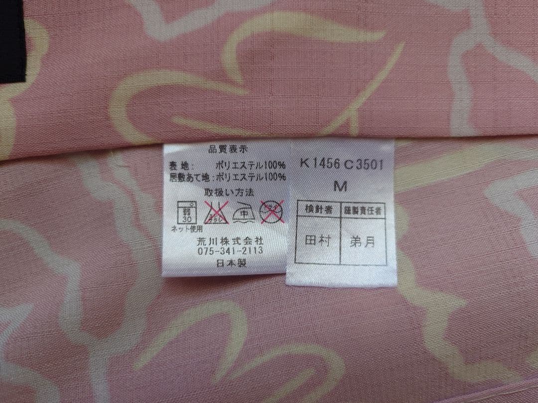 古今 セオアルファ浴衣 ピンク系