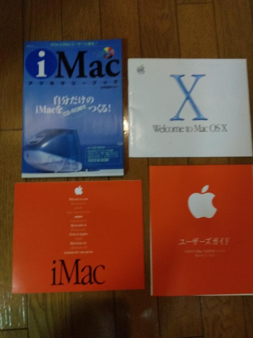 iMac G3 本体 15インチ ディスプレイ