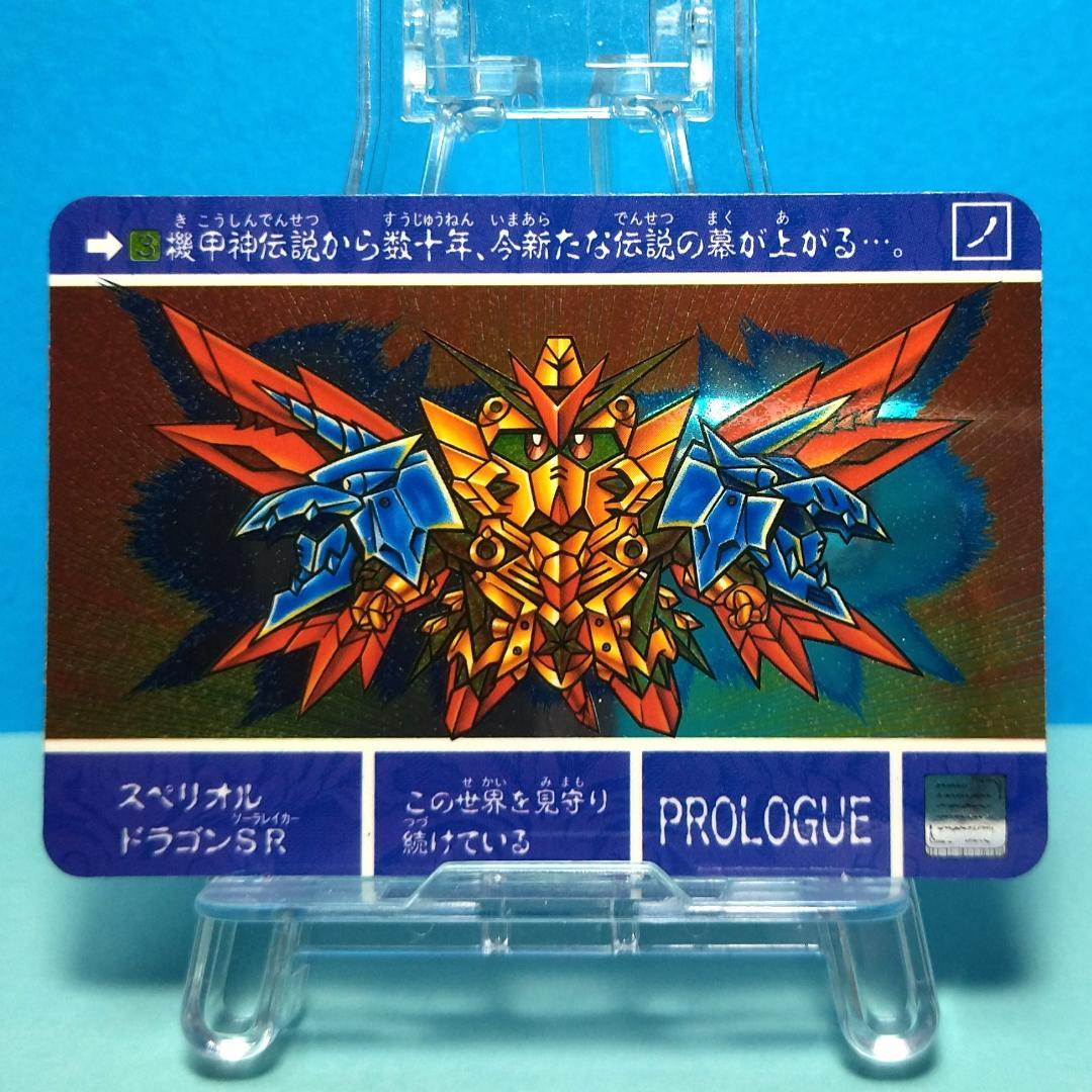 No.３ ＳＤガンダム外伝 カードダス 1993年 シール未剥がし Wプリズム