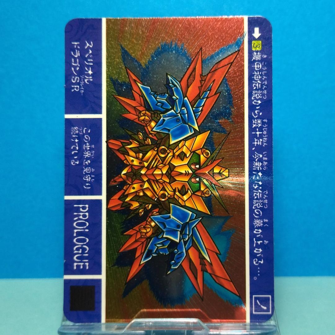 No.３ ＳＤガンダム外伝 カードダス 1993年 シール未剥がし Wプリズム