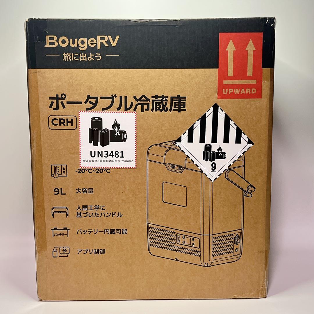 新品✨BougeRV ポータブル冷蔵庫 小型 9L -20℃～20℃ 冷凍冷蔵