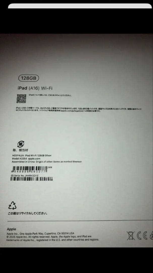 【限定値下げ】Apple iPad無印 第11世代(A16)