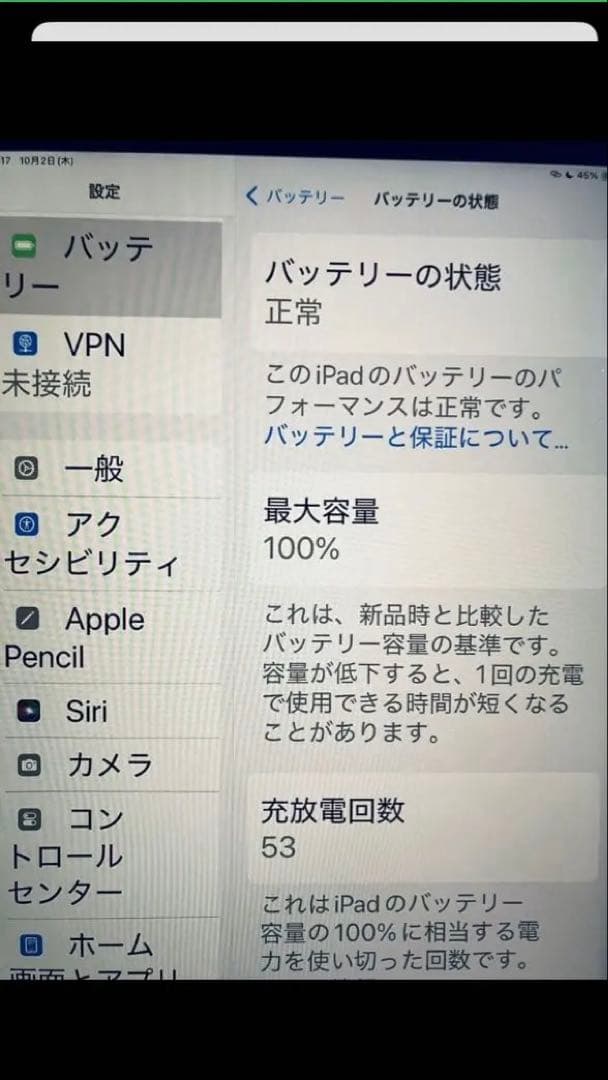 【限定値下げ】Apple iPad無印 第11世代(A16)