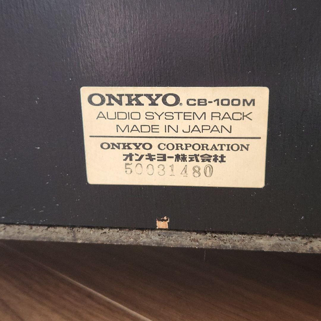 昭和 オーディオ ラック ONKYO 木製 棚 収納 テレビ台 レコード アンプ