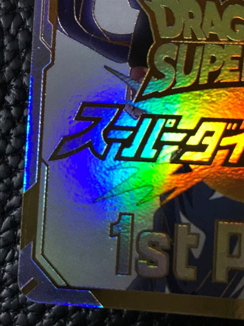 ドラゴンボール スーパーダイバーズ　大会　1st PLACE 優勝　カード風賞状