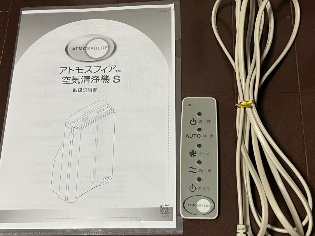 ほぼ新品フィルター付‼️花粉に‼️お買い得‼️アムウェイ　アトモスフィア空気清浄機