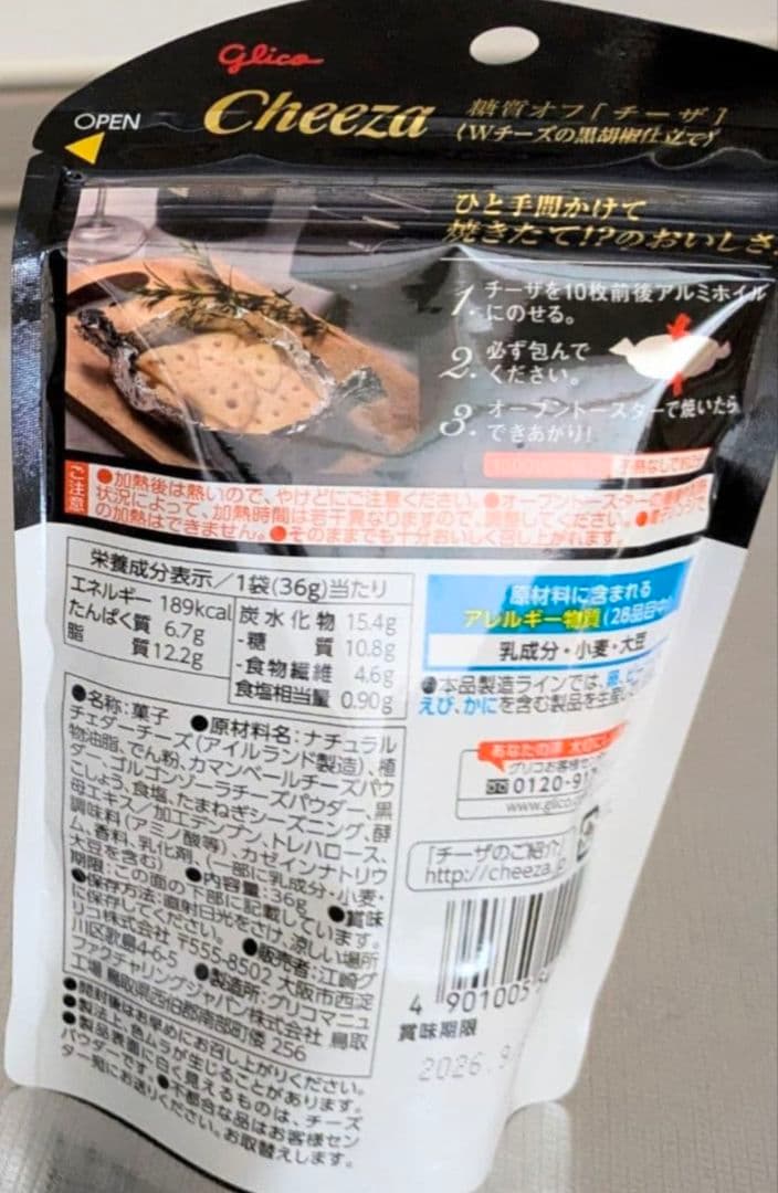 cheeza チーザ チェダーチーズ 黒胡椒仕立て カマンベール仕立て 5袋　④