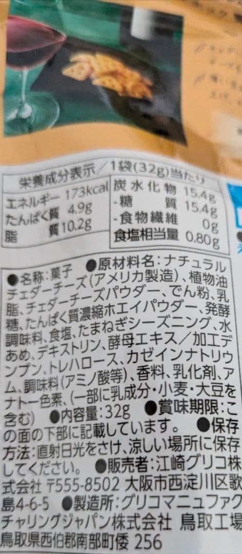 cheeza チーザ チェダーチーズ 黒胡椒仕立て カマンベール仕立て 5袋　④