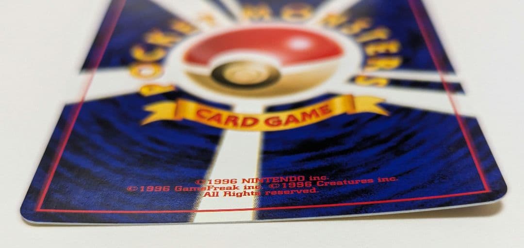 セレビィ ★ 拡張パック第3弾 めざめる伝説 旧裏 No.251 美品