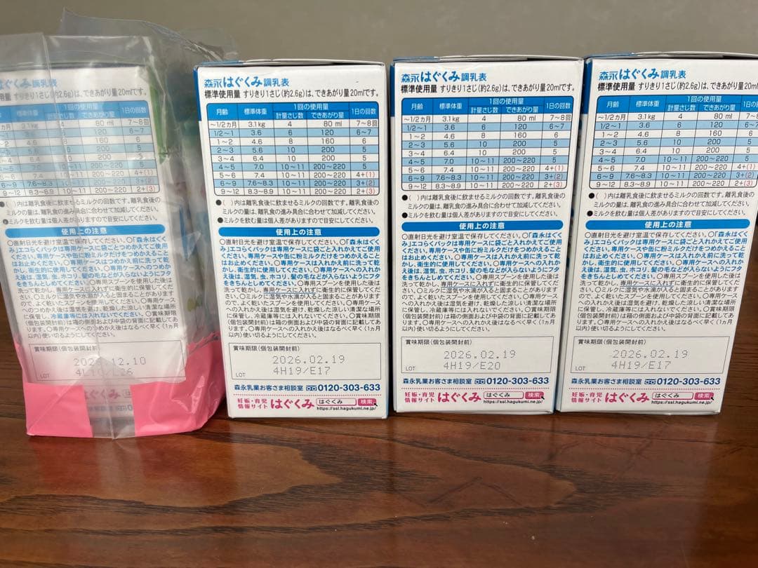 はぐくみ エコらくパック 800g×5箱