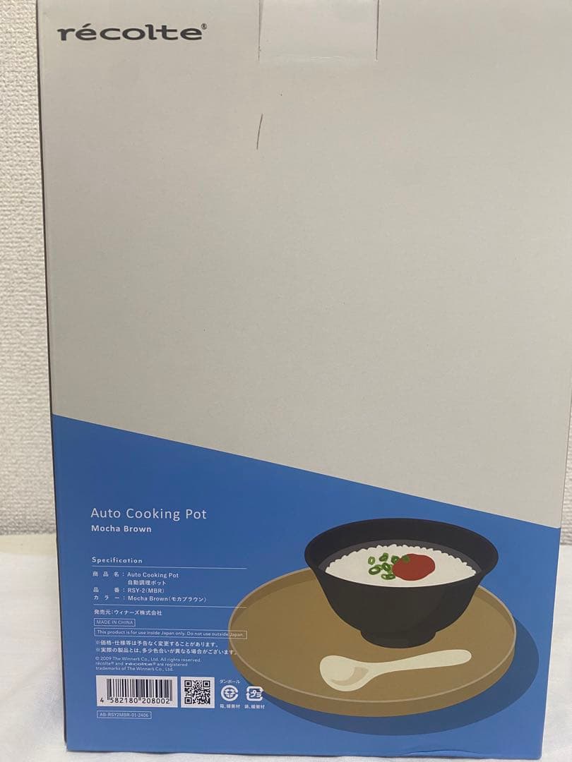 recolte レコルト 自動調理ポット スープメーカー 大容量 約600ml